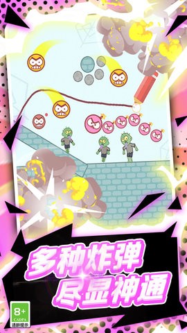 僵尸先生大爆炸