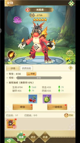 荒野之息手机版