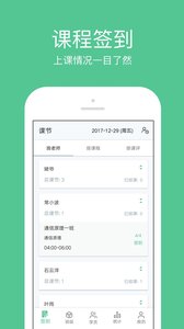 教务宝app