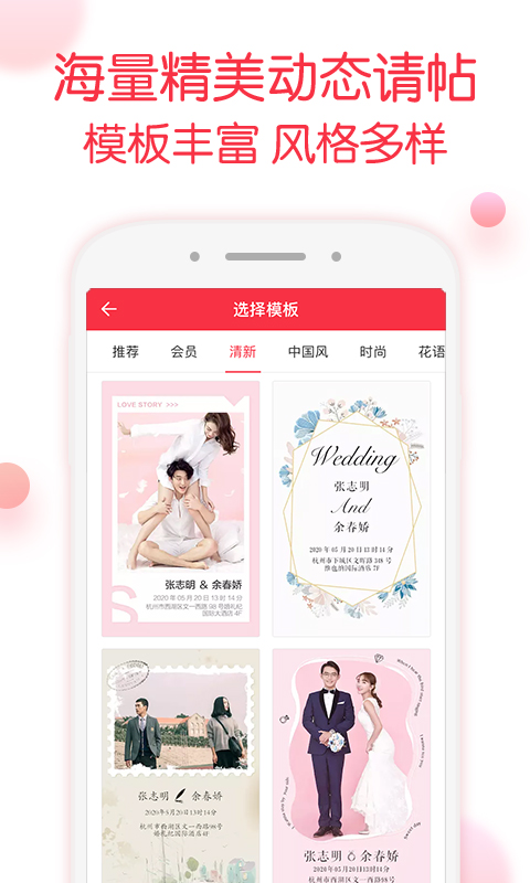 婚礼纪app