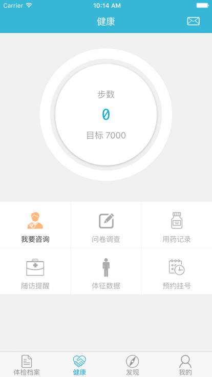 华西健康促进服务平台app2023最新版
