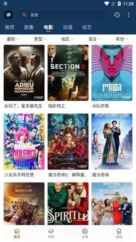 外剧迷1.7.3去广告版