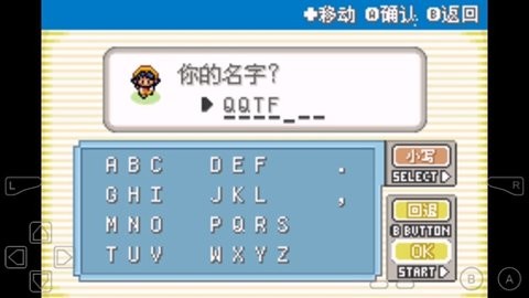 口袋妖怪水银gba改版