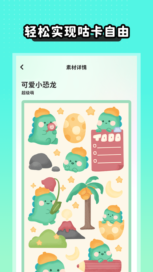 薄荷手帐app
