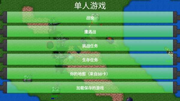 铁锈战争最新版