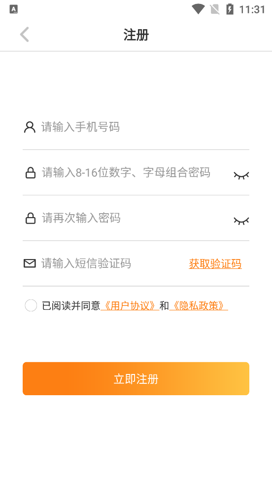 歌华慧家app最新版