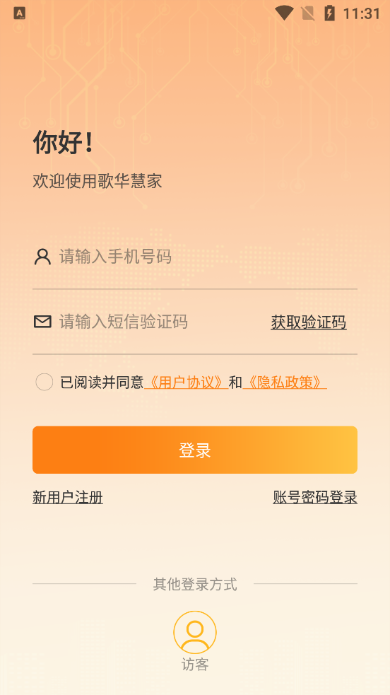 歌华慧家app最新版