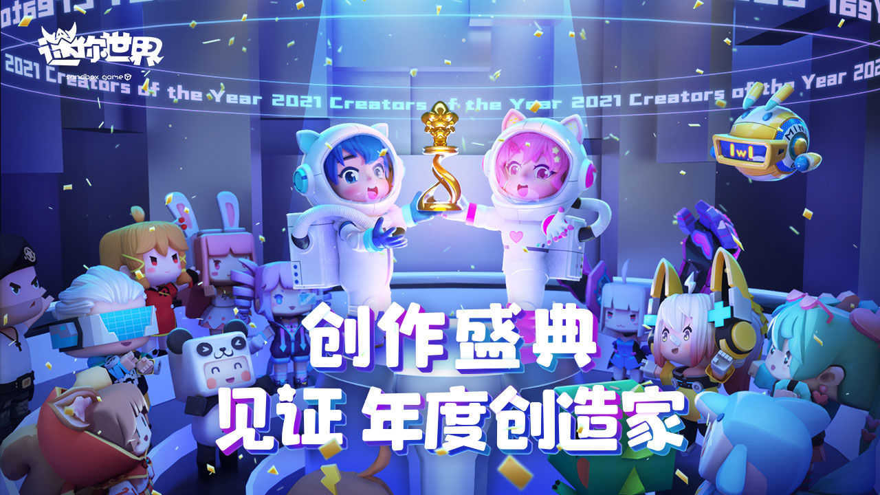 迷你世界无限迷你币版