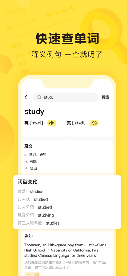 快对作业App