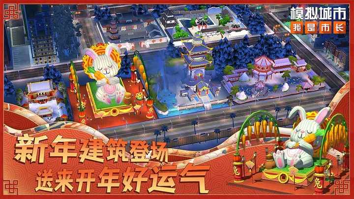 模拟城市我是市长无限绿钞版