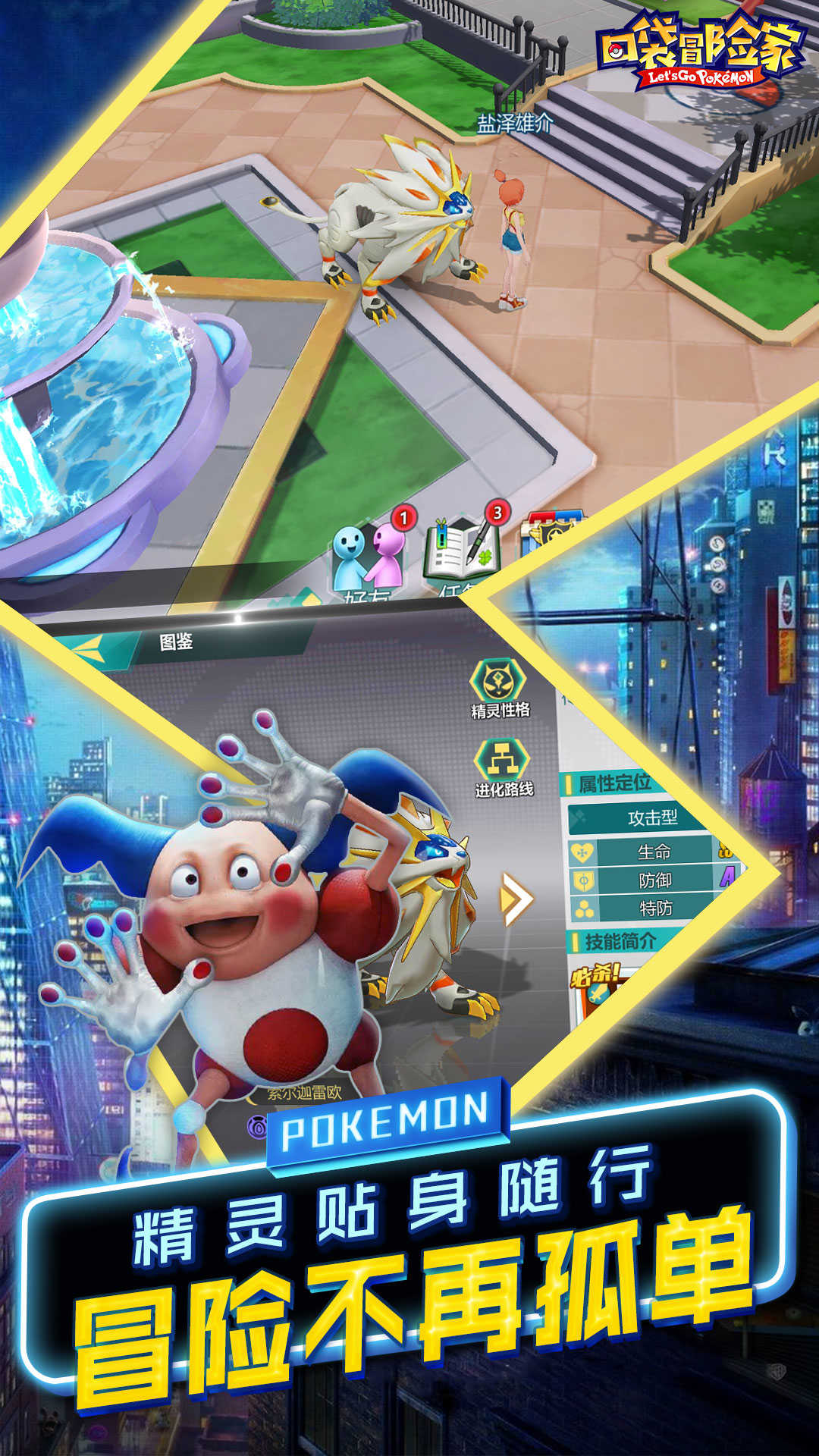 口 袋冒险家变态版