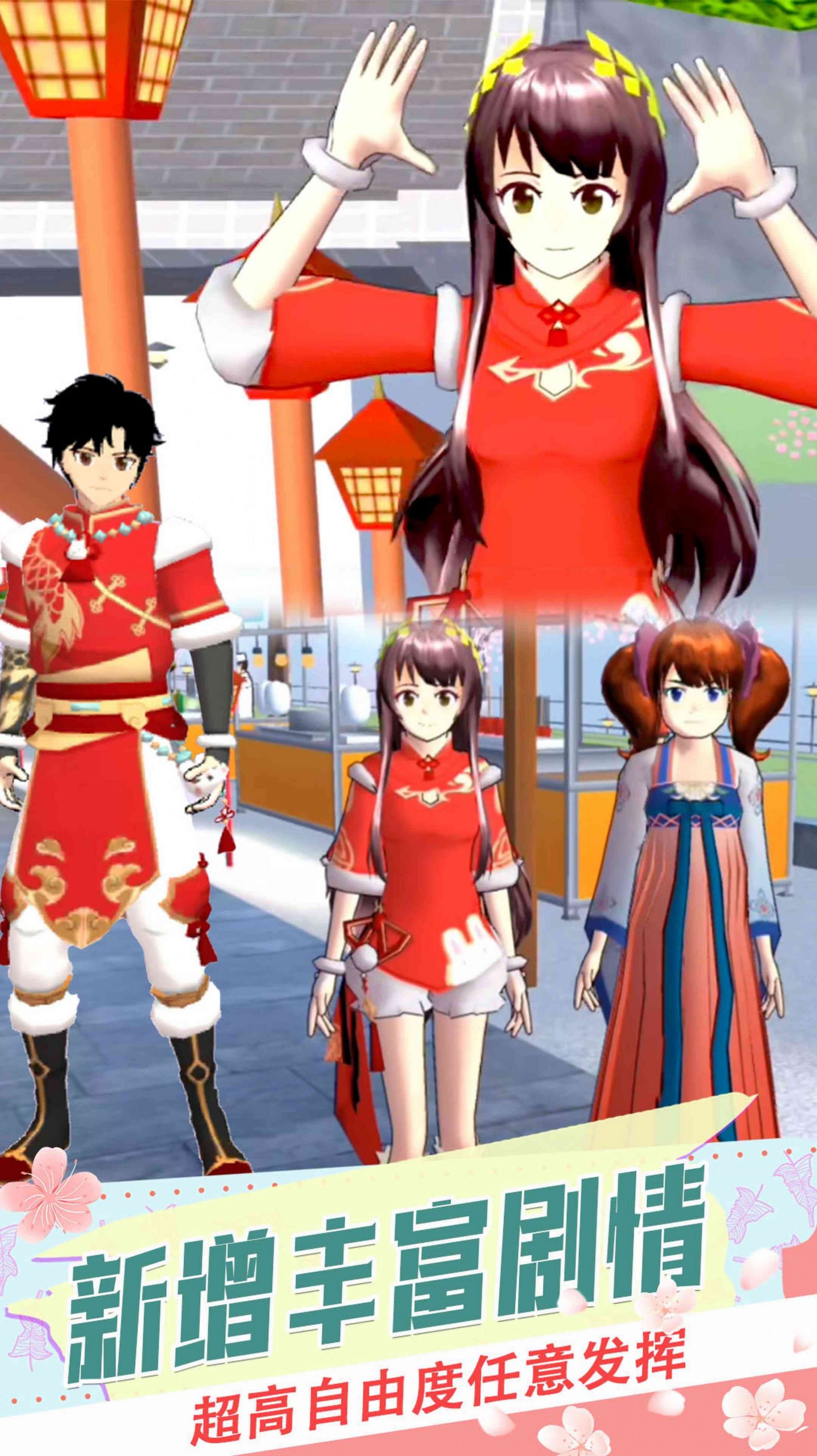 樱校恋爱生活游戏