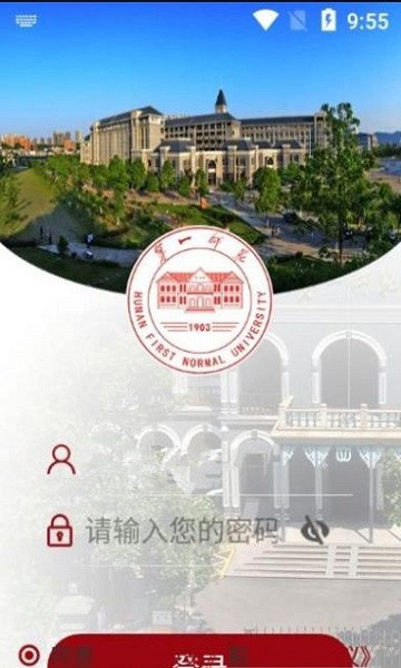 湖南第一师范app