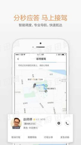 滴 滴出行最新版