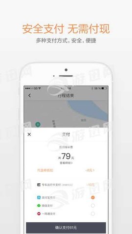 滴 滴出行最新版