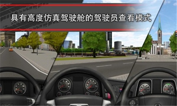 卡车模拟16手游