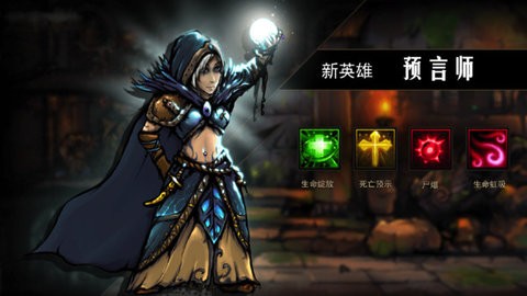 地牢求生破解版无限钻石