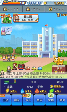 放学后格斗俱乐部