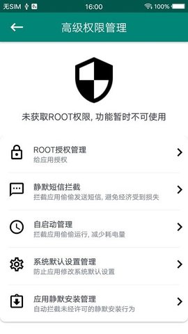 一键root