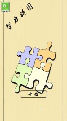 连连看大战版游戏