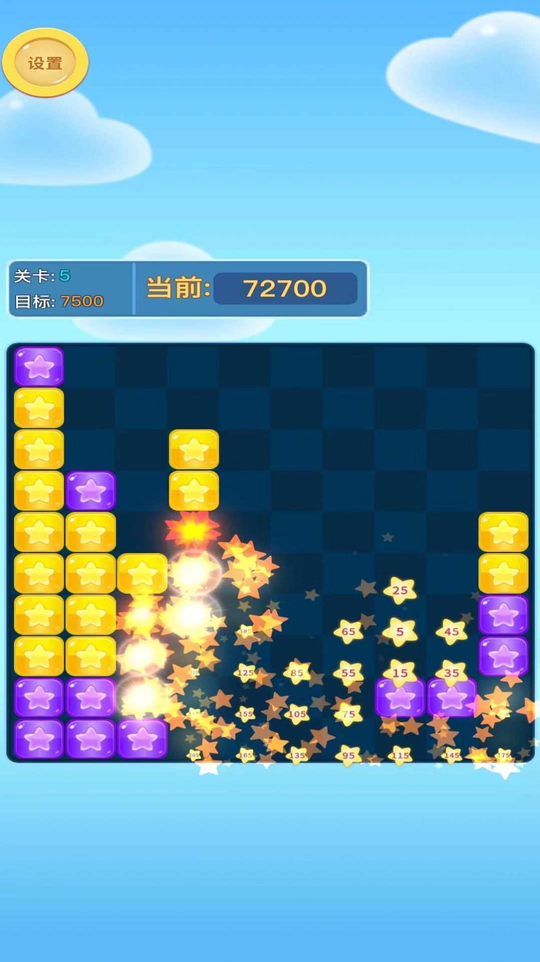 畅玩消消消游戏