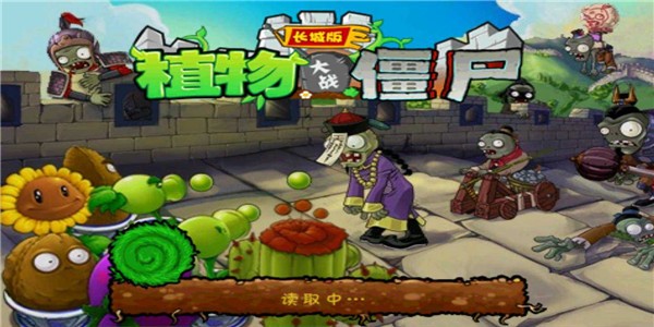 2023植物大战僵尸长城版