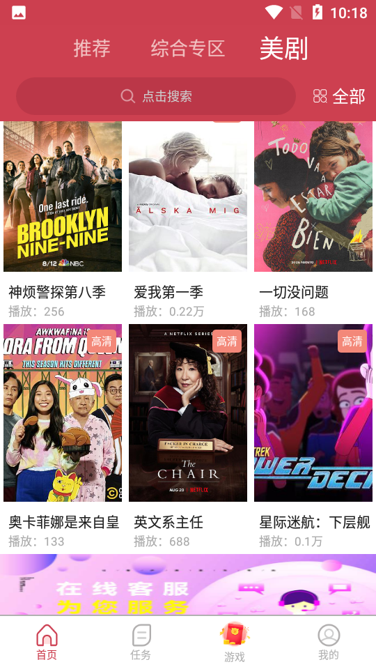 爱 美剧2023最新版本