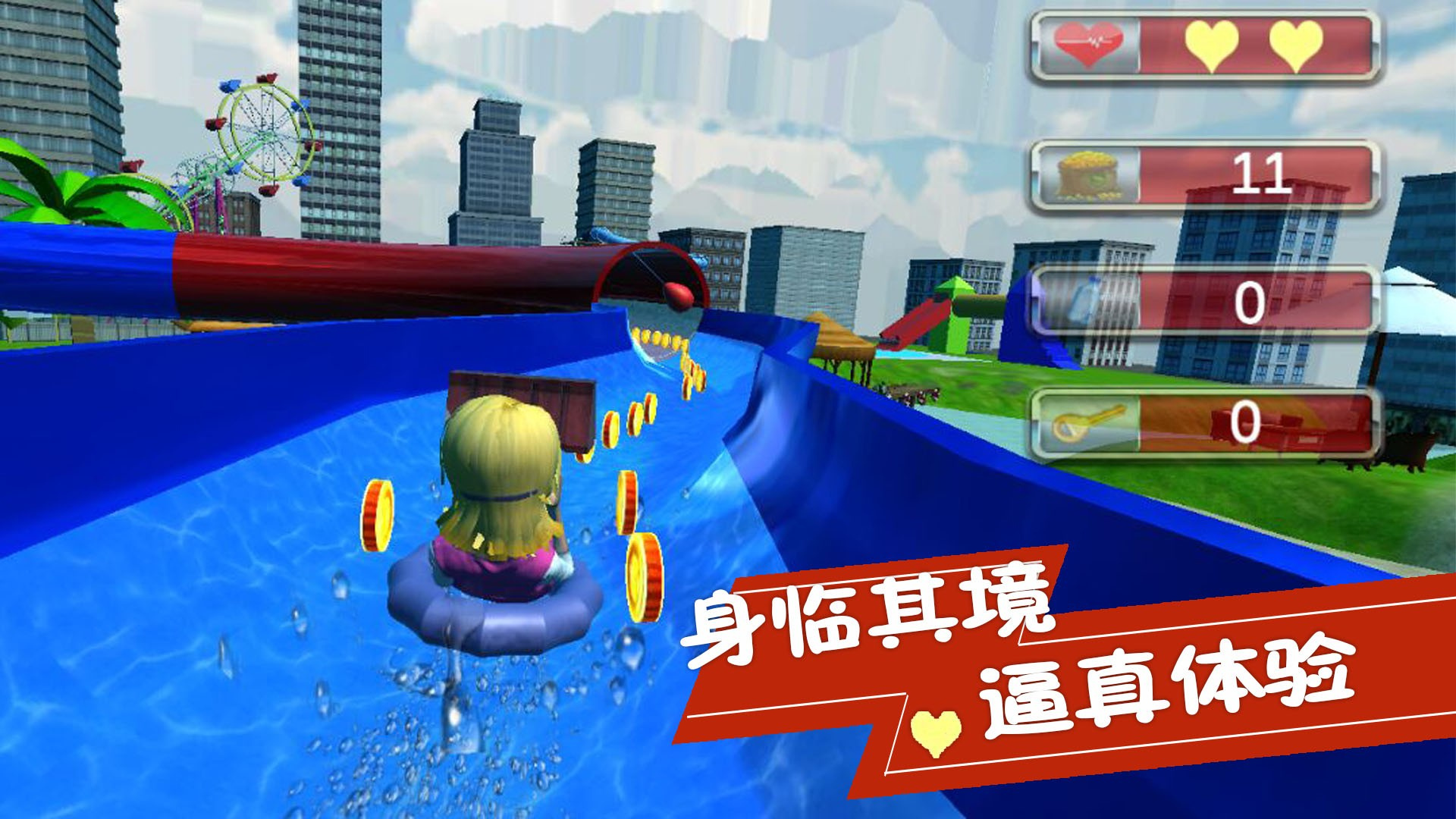 极限冲冲冲游戏