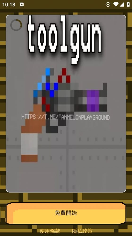 甜瓜游乐场军武与怪兽模组游戏官方安卓版