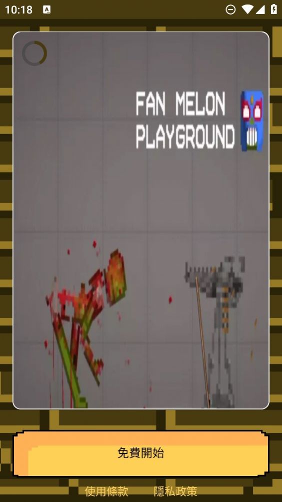 甜瓜游乐场军武与怪兽模组游戏官方安卓版