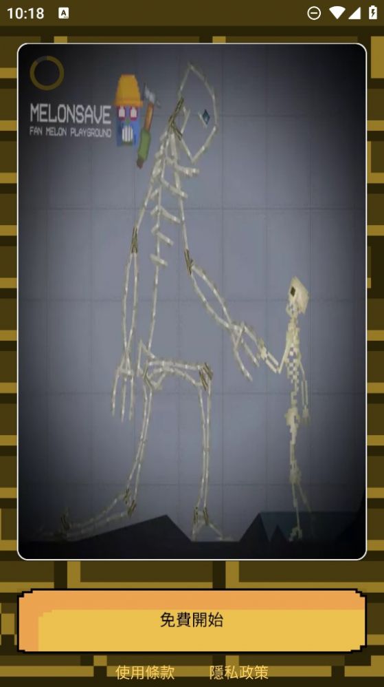 甜瓜游乐场军武与怪兽模组游戏官方安卓版