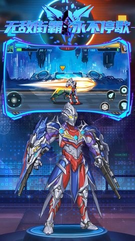 无敌街霸永不停歇内置菜单