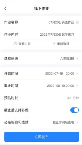 一教一学华为版