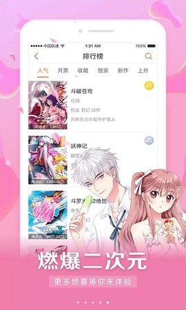hul漫画