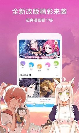 hul漫画