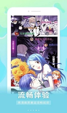 hul漫画