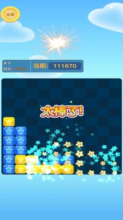 方块爱消消红包版