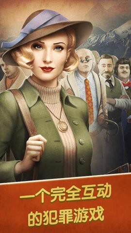 阿尔卑斯山谋杀案中文版