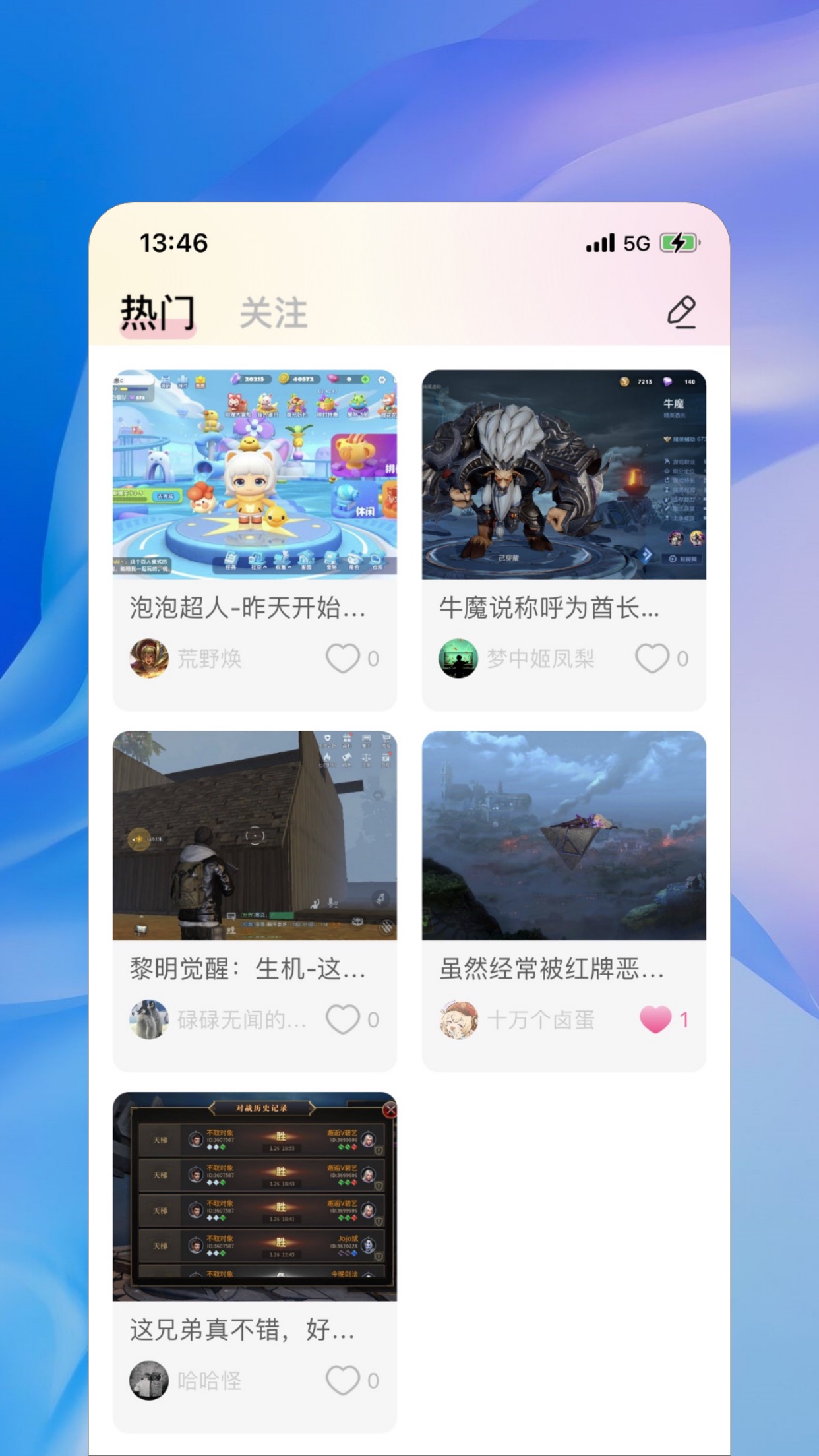 crush语音app最新版