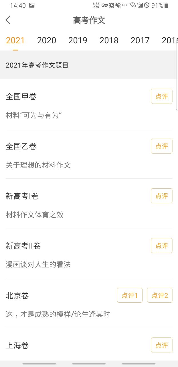 学科网app官方版