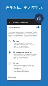 微软浏览 器最新版本(Edge)