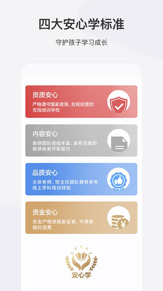 希望学app