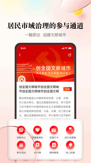 天下大同app