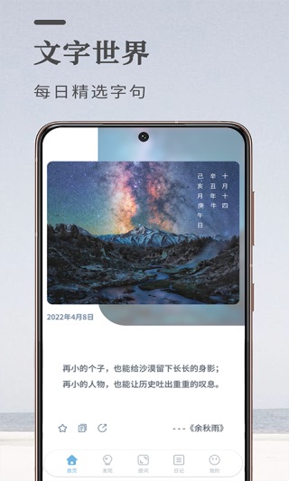 文案狗app