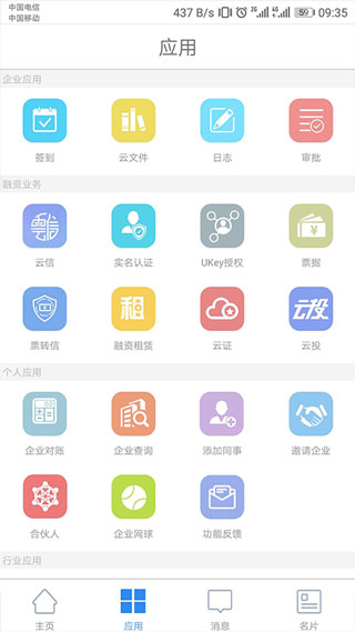 链信app官方最新版