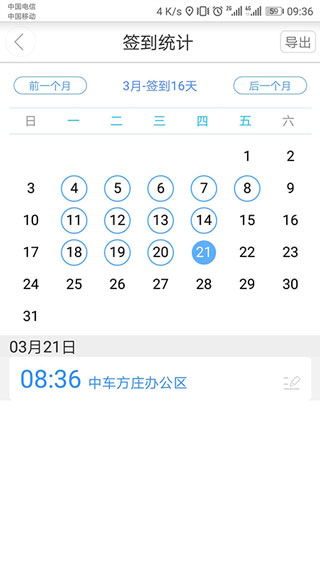 链信app官方最新版
