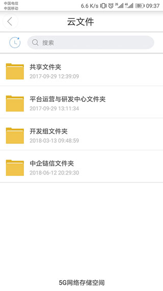 链信app官方最新版