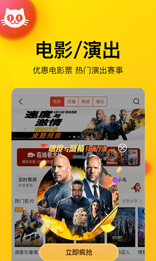 美团官方最新版本