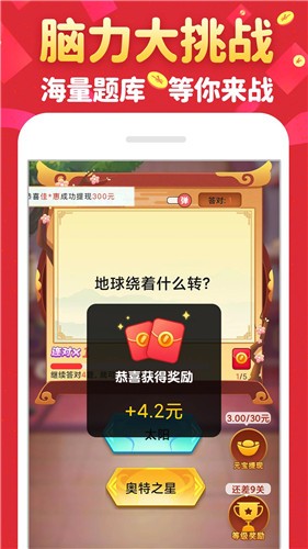 成语接财神红包版