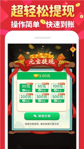 成语接财神红包版